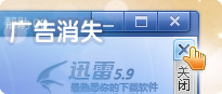 去广告